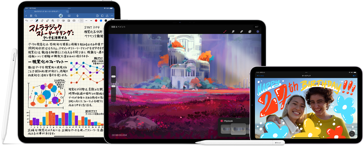 複数のiPadデバイスの横に置かれたApple Pencil ProとApple Pencil（USB-C）の画像。Apple Pencilで作成した手書きのメモやカラフルなイラストの例が表示されている