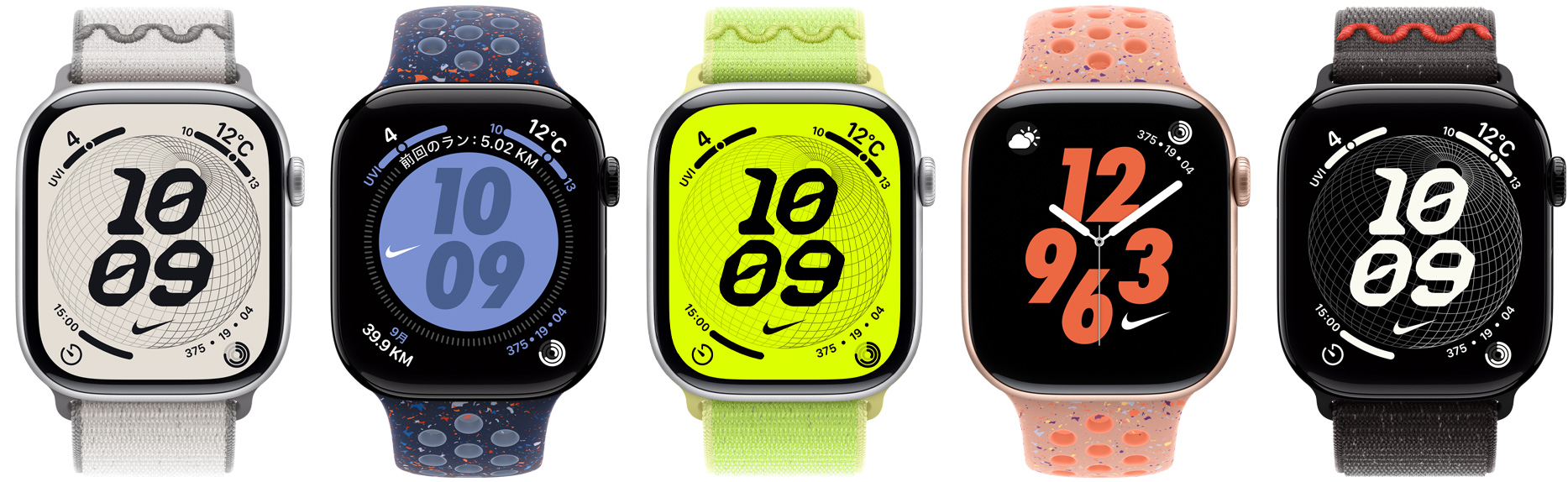 様々なNike専用のバンドと文字盤を組み合わせたApple Watchデバイス