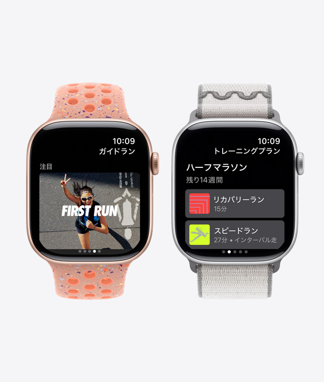 Apple Watch Series 11のモデル、Nike Run Clubアプリ、音声ガイドランとトレーニングプランの機能