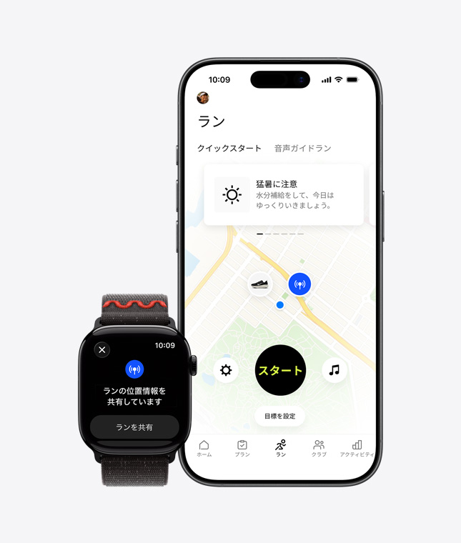 Apple Watch Series 11、画面上の位置情報の共有、iPhone 17、Nike Run Clubアプリの屋外ランニングマップ