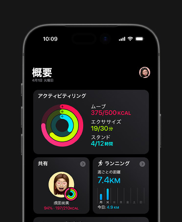 iPhone 17、フィットネス概要、アクティビティリング、ムーブ、エクササイズ、スタンドの測定値、友だちと共有されたアクティビティ、週ごとのランニングの統計