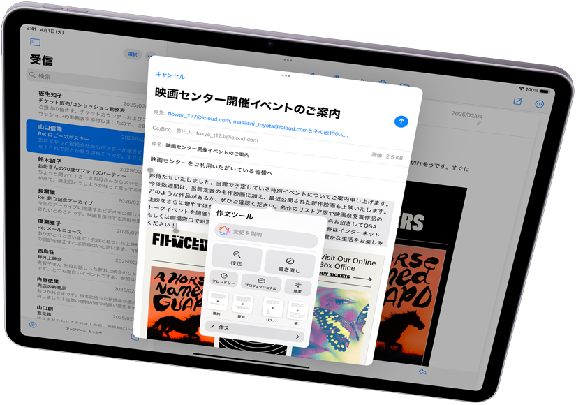 横向きのiPad Air。作文ツールとメールアプリとともにApple Intelligenceを紹介している