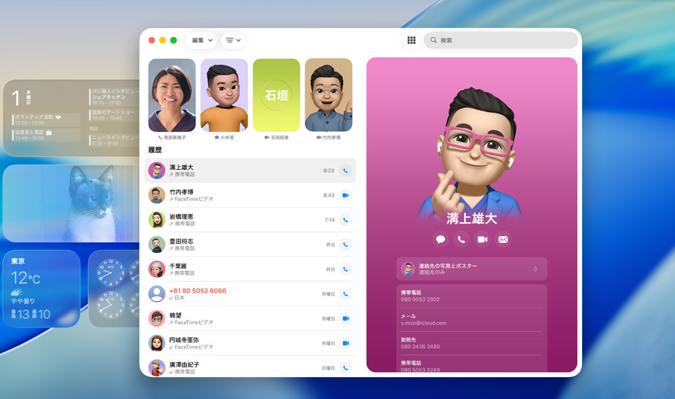 ロック画面でFaceTimeアプリが開かれていて、通話履歴の隣に、ジェン文字と人物の名前が登録された連絡先カードが表示されている