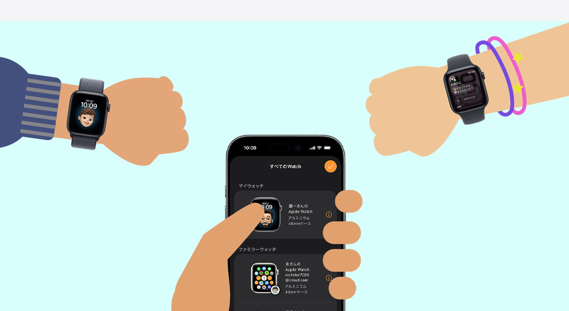 Apple Watch SE 3を装着した2人の子どもの手首と、iPhone 17を持っている大人の手のイラスト