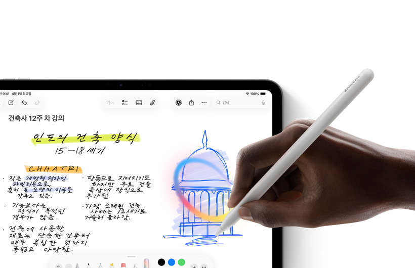 한 손에 Apple Pencil을 쥐고 iPad의 메모 앱에서 스케치에 동그라미를 치는 모습.