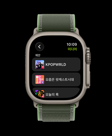 Apple Music 운동 플레이리스트 추천이 보이는 내추럴 색상 티타늄 케이스의 Apple Watch Ultra 3, 그리고 블루/브라이트 블루 트레일 루프