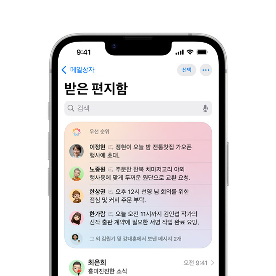 Mail의 최우선 메시지 기능이 표시되어 있는 iPhone 16e 화면 일부.