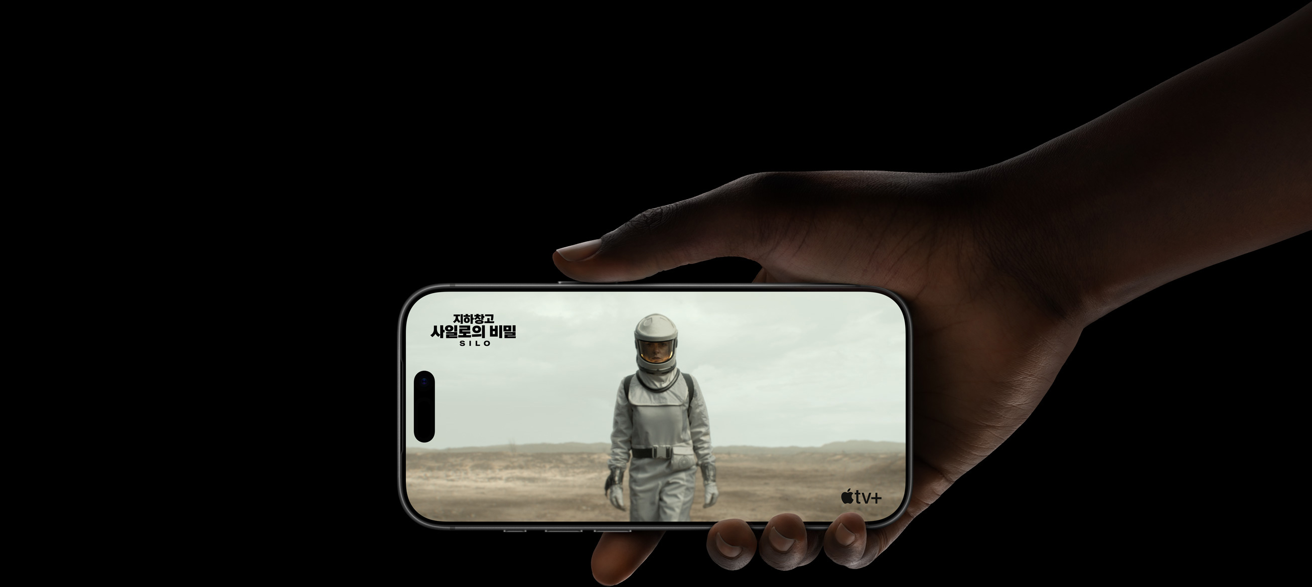 iPhone 17 Pro의 넉넉한 배터리 사용 시간을 보여주는 Apple TV+ 시리즈 ‘지하창고 사일로의 비밀’의 한 장면