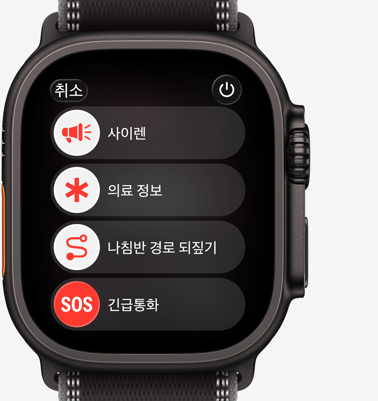 화면에 의료 정보, 나침반 경로 되짚기, 긴급 구조 요청 등의 긴급 지원 옵션을 보여주는 블랙 색상 티타늄 케이스의 Apple Watch Ultra 3