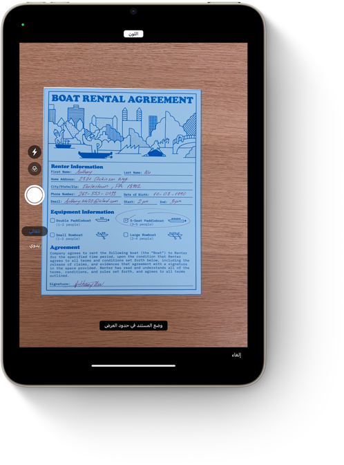 iPad&nbsp;mini يعرض خاصية مسح المستندات ضوئياً في تطبيق الملاحظات.