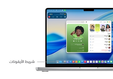 جولة على عناصر التنقل في macOS على MacBook&nbsp;Pro مقاس 14&nbsp;إنش؛ مع خط يشير إلى موقع شريط الأيقونات.