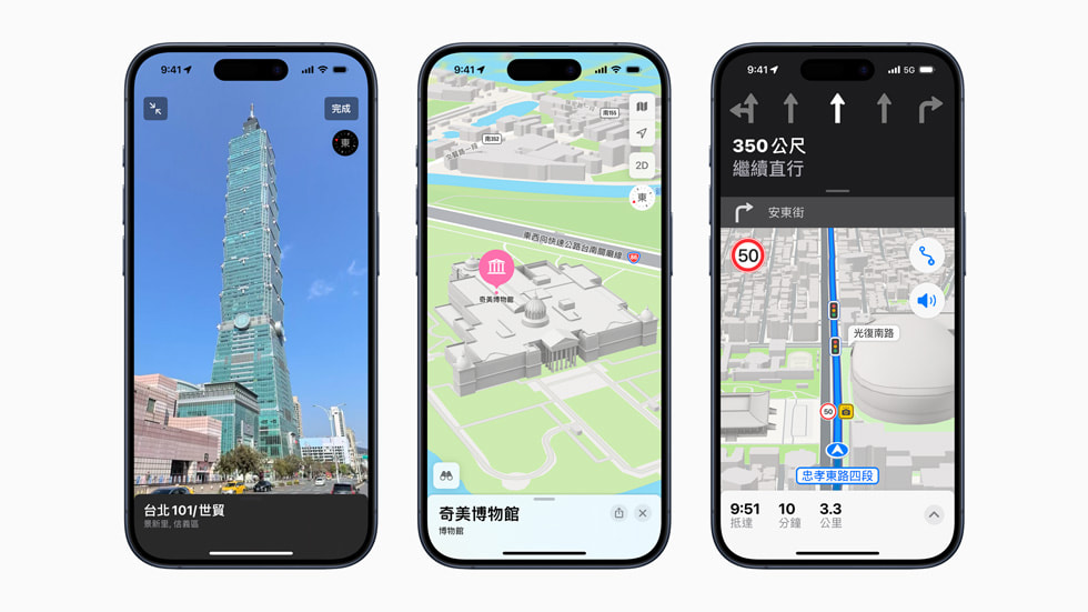 台灣的新 Apple 地圖功能顯示於 iPhone 15 Pro 上。