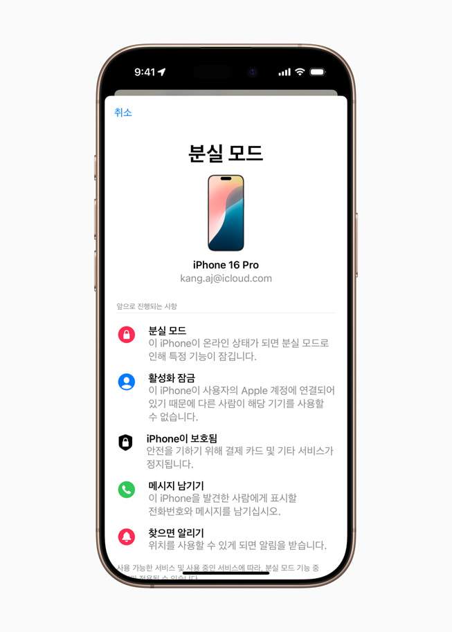 나의 찾기 앱에서 모든 사용자 기기의 자세한 정보를 표시해 주는 iPhone 16 Pro 화면.