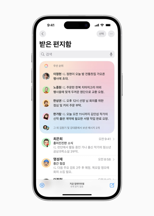 iPhone 16이 중요한 이메일 목록이 표시된 ‘최우선 메시지’ 화면을 보여준다.