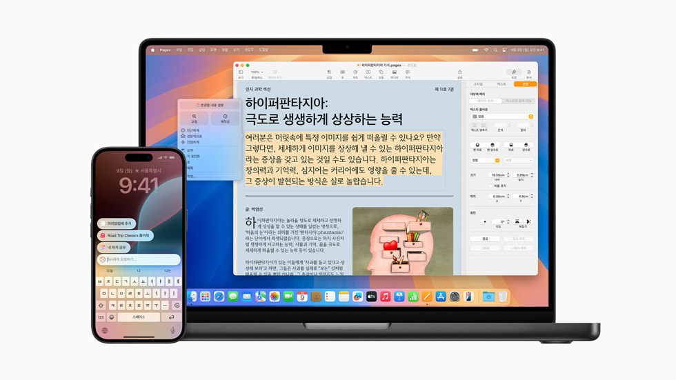 MacBook Pro, iPhone 16, iPad Pro에 재작성, 젠모지 생성, Image Playground가 표시된 모습.