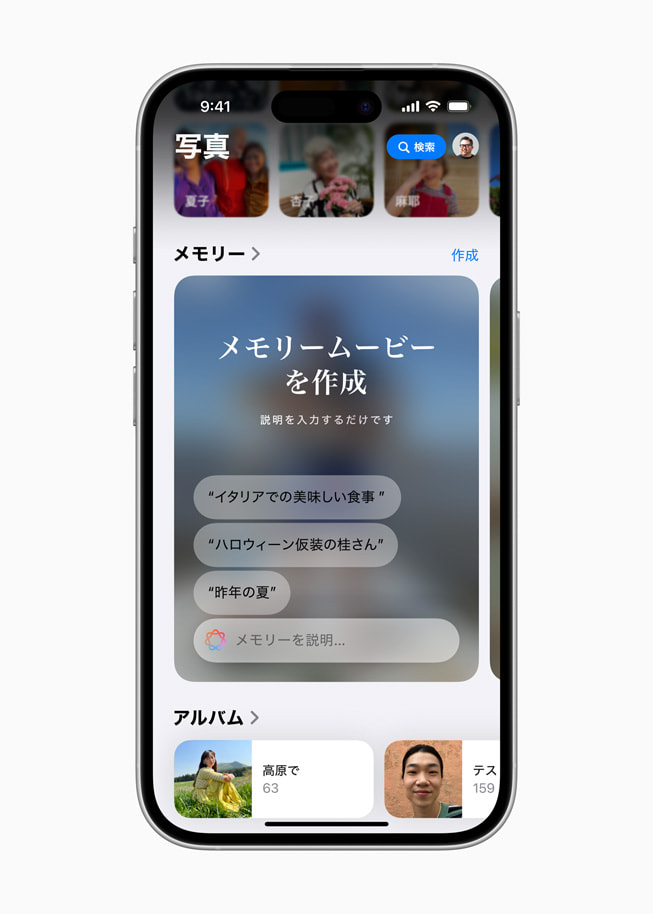 iPhone 16に表示された、説明だけでメモリームービーを作成するためのプロンプトを表示しているメモリーの画面。