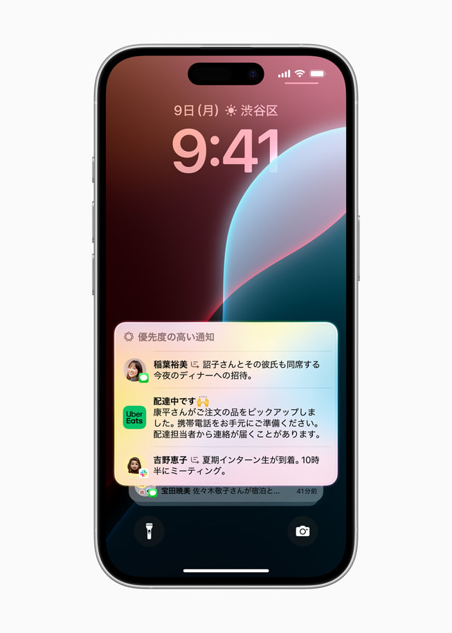 ディナーへの招待、インスタカートの注文、会議などの優先通知の一覧が表示されたiPhone 16。  