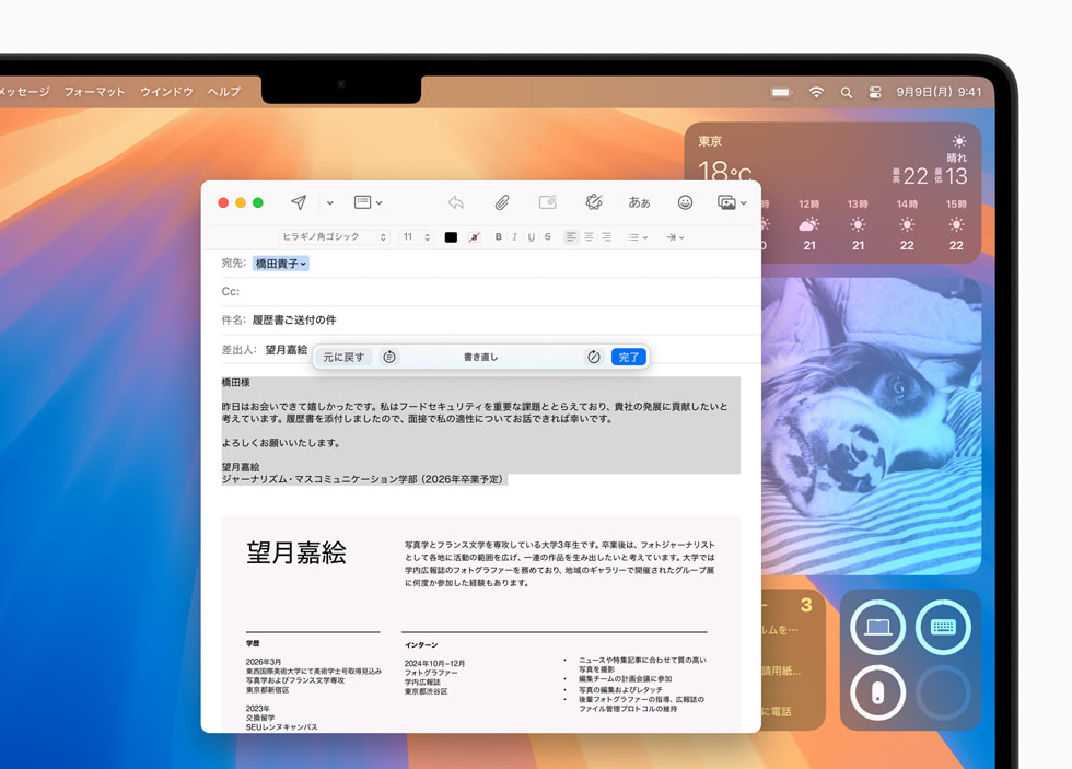 メールの作文ツールが表示されているMacBook Pro。