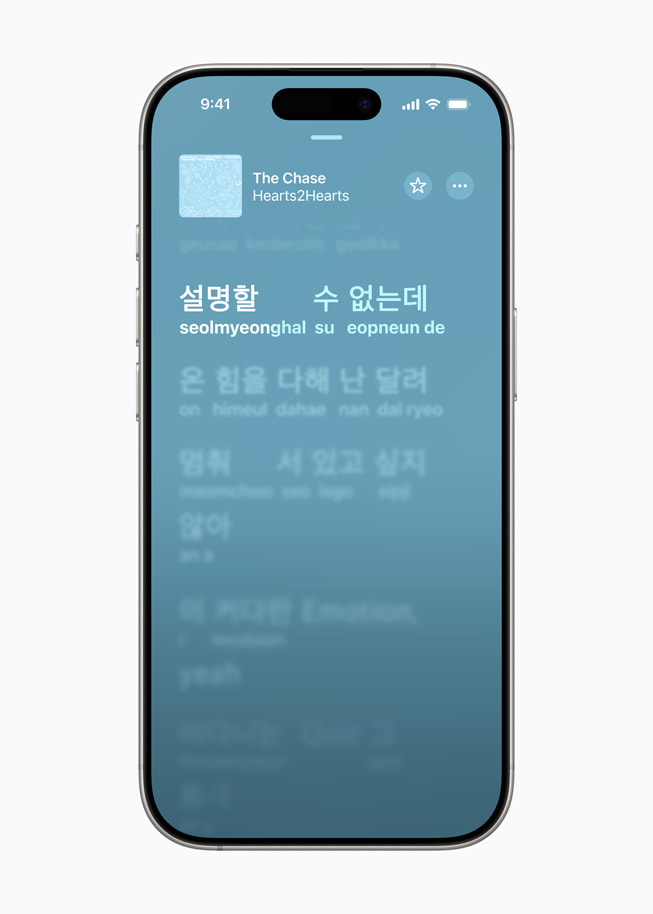 iPhone 16 Pro’daki Apple Music’te yeni Lyrics Pronunciation özelliği gösteriliyor.