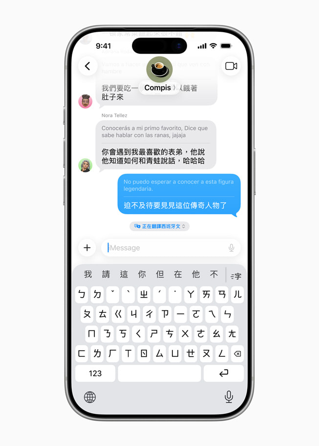iPhone 顯示「訊息」app 的「即時翻譯」功能。