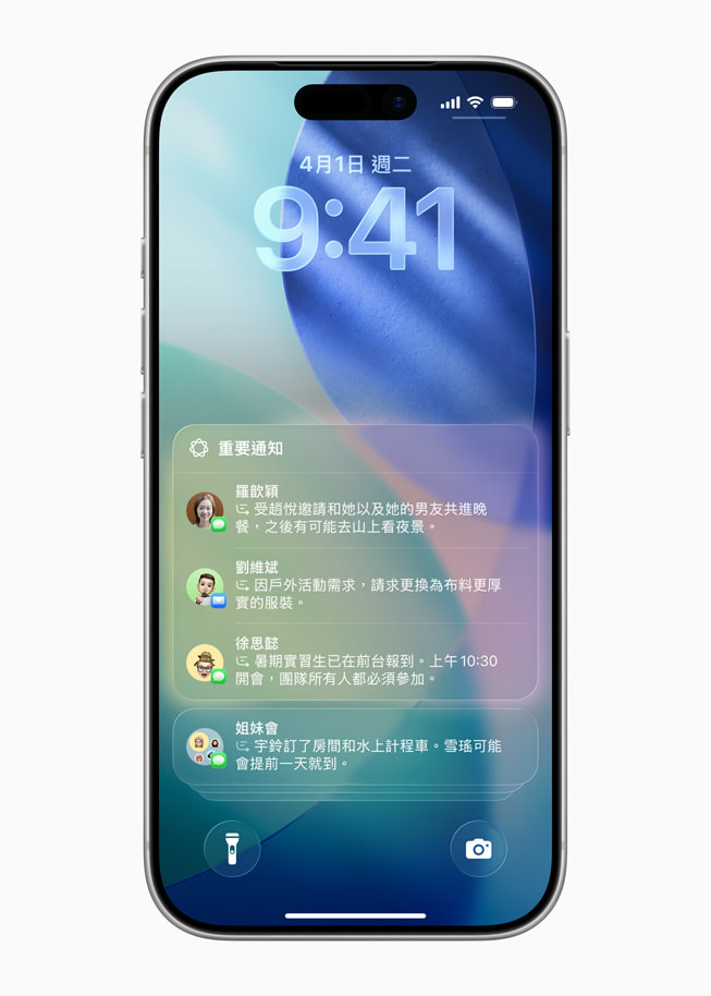 iPhone 鎖定畫面上顯示「重要通知」，內容包含晚餐邀請與 Instacart 訂單更新。