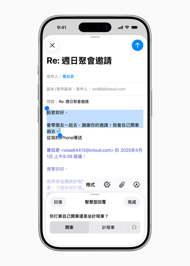 iPhone 上顯示建議回覆，其中包含可用於回答特定問題的提示。