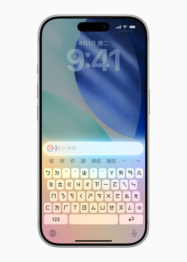 iPhone 上顯示游標，等待使用者輸入文字與 Siri 互動。