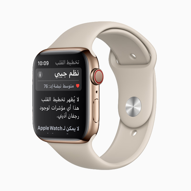 إشعار النظم الجيبي معروض في تطبيق تخطيط القلب على Apple Watch. 