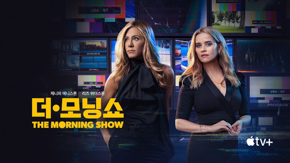 '더 모닝 쇼' 포스터를 보여주는 Apple TV+.