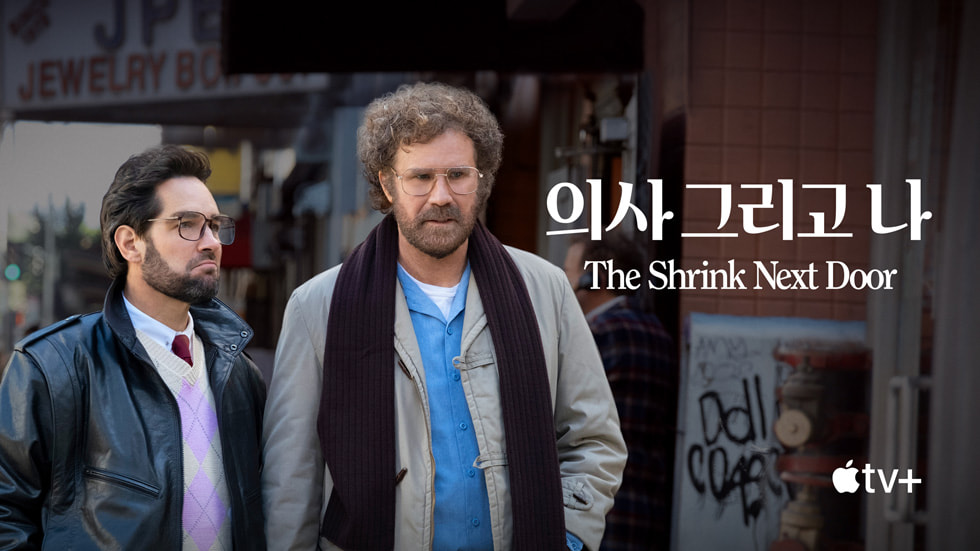 '의사 그리고 나' 포스터를 보여주는 Apple TV+.