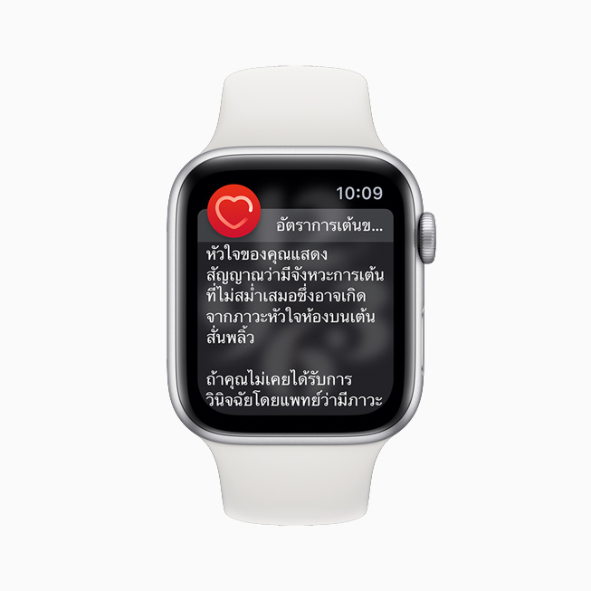 หน้าจอแสดงการแจ้งเตือนอัตราการเต้นของหัวใจบน Apple Watch Series 6