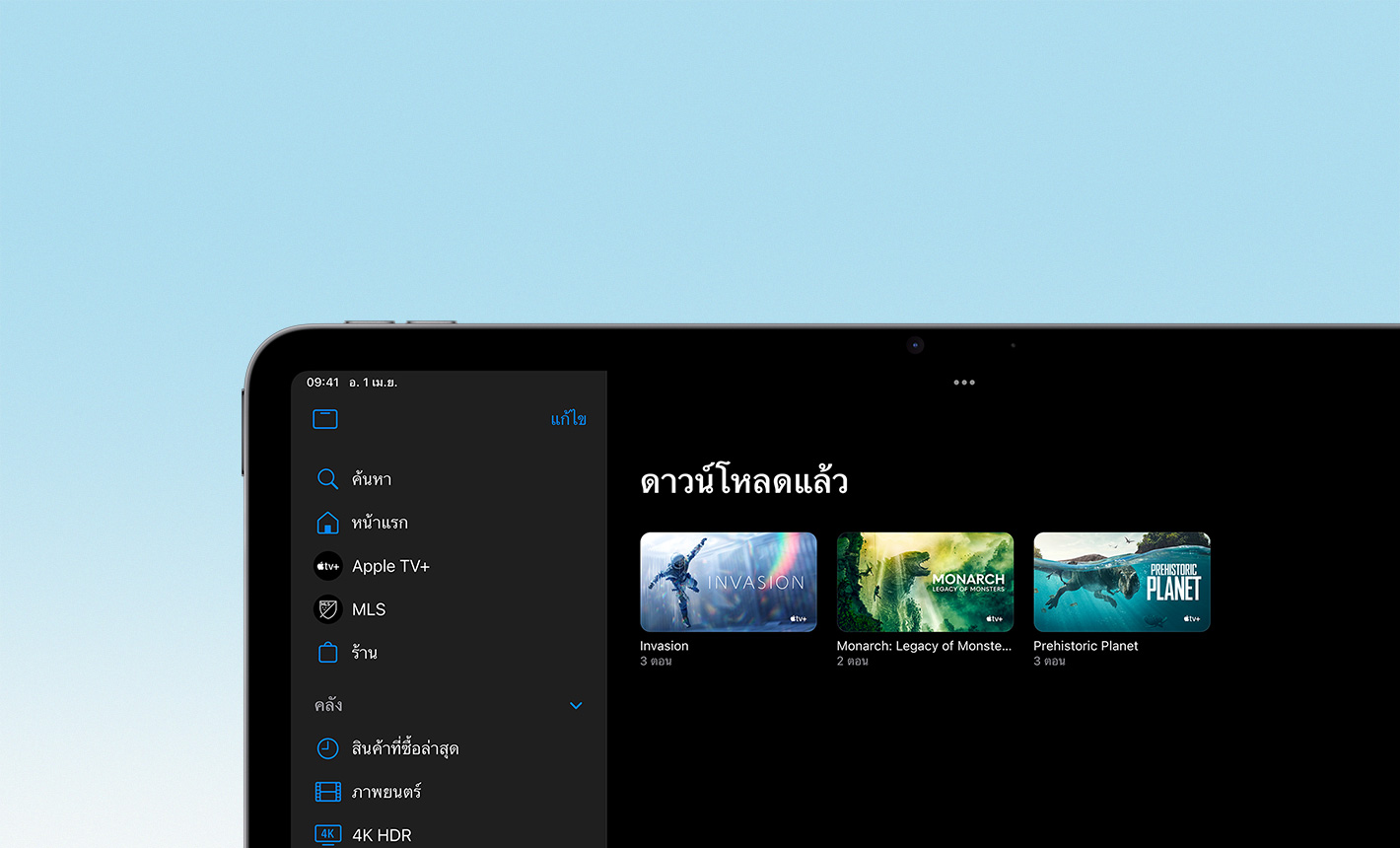 ภาพยนตร์และรายการที่ดาวน์โหลดมา