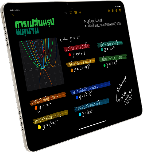 iPad Air สีสตาร์ไลท์