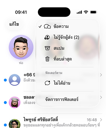 แอปข้อความแสดงคุณสมบัติเครื่องมือคัดกรองใหม่ที่ตอนนี้จะกรองหมายเลขที่ไม่รู้จักไปไว้ในส่วนที่ชื่อว่า ผู้ส่งที่ไม่รู้จัก