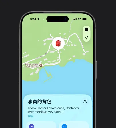 使用尋找功能，展示背包的位置